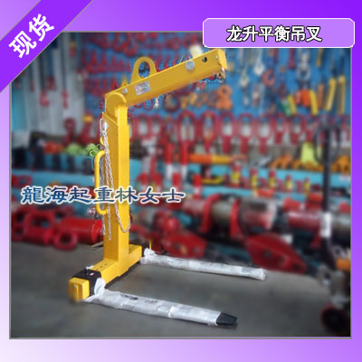 可調(diào)平衡吊叉LLH-G10,平衡吊叉LLH-G10